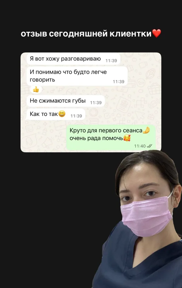 Отзыв клиента 1