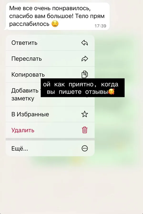 Отзыв клиента 2