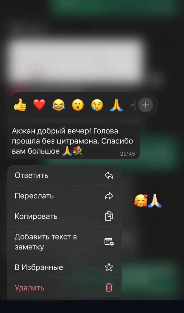 Отзыв клиента 5