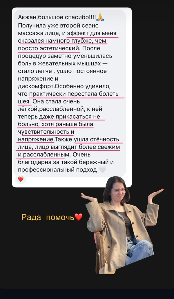 Отзыв клиента 6