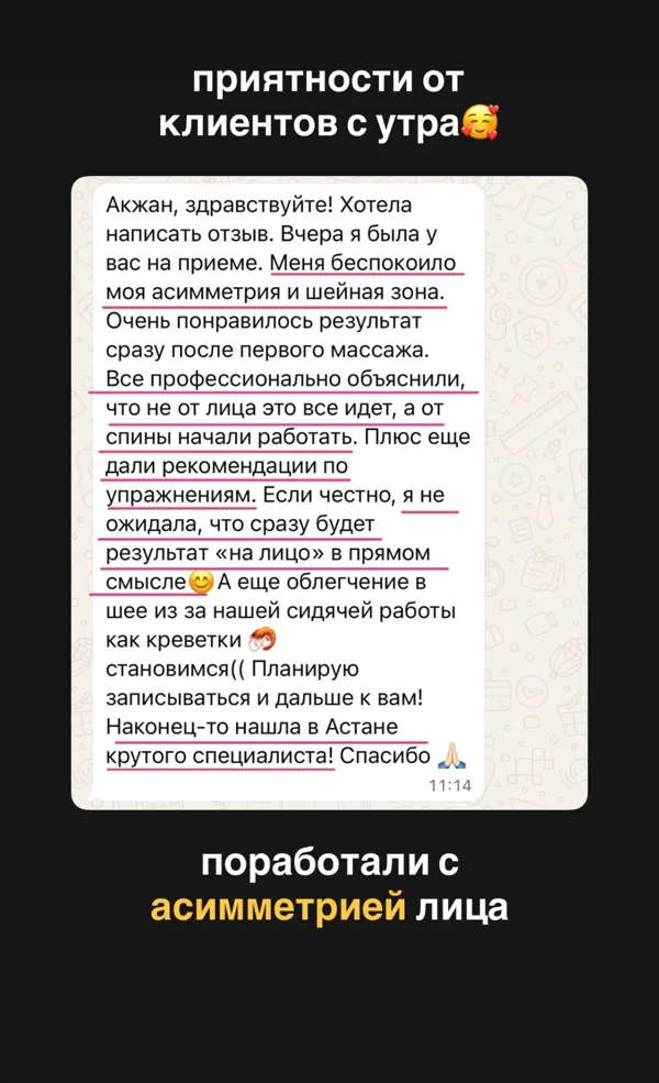 Отзыв клиента 8