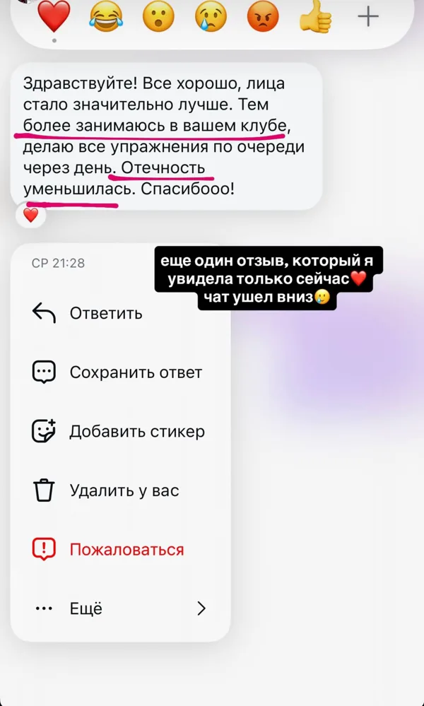 Отзыв клиента 9