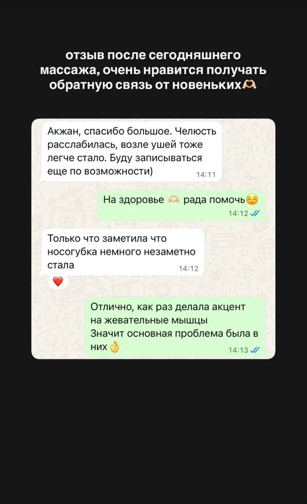 Отзыв клиента 10