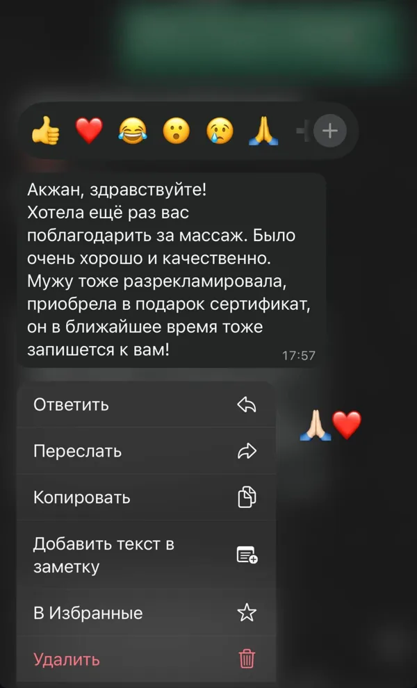 Отзыв клиента 12
